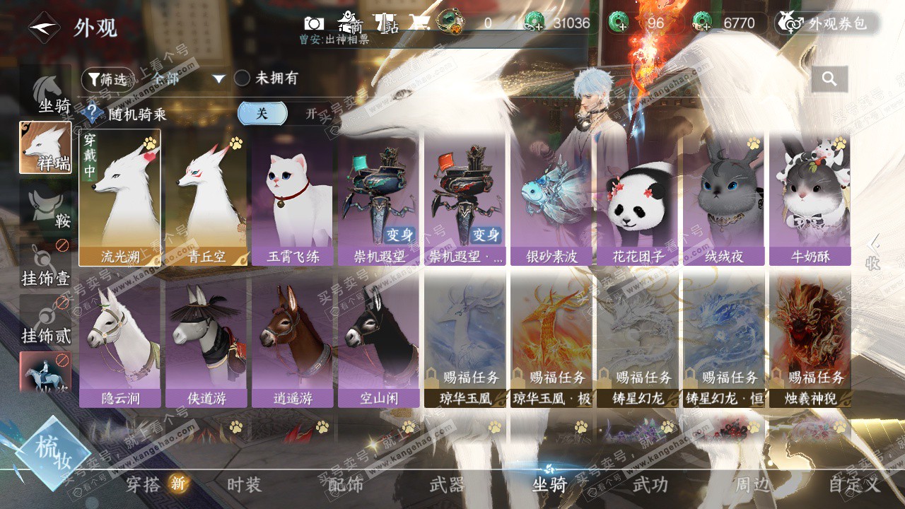 NSH325527逆水寒手游账号详情图18 NSH325527逆水寒手游账号详情图18