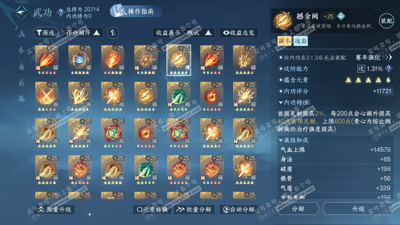 NSH325527逆水寒手游账号详情图27 NSH325527逆水寒手游账号详情图27