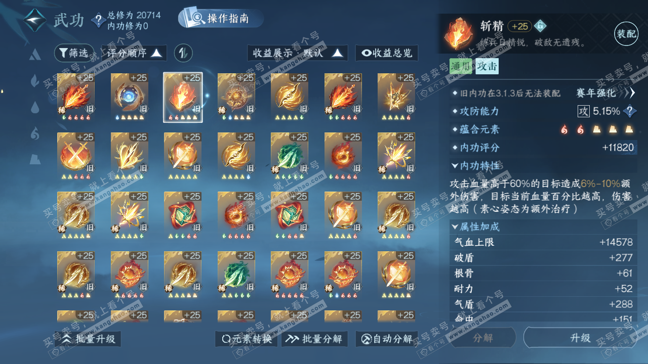 NSH325527逆水寒手游账号详情图25 NSH325527逆水寒手游账号详情图25