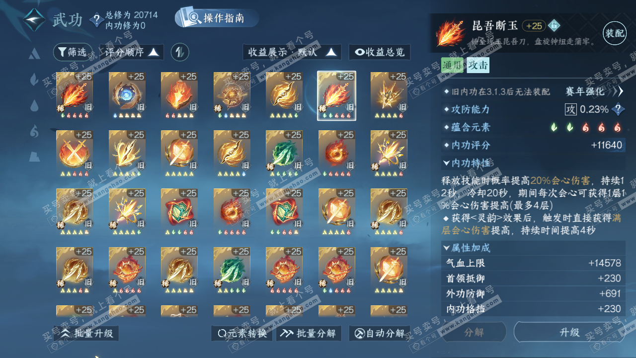 NSH325527逆水寒手游账号详情图28 NSH325527逆水寒手游账号详情图28