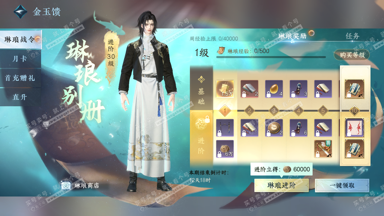 NSH325527逆水寒手游账号详情图38 NSH325527逆水寒手游账号详情图38