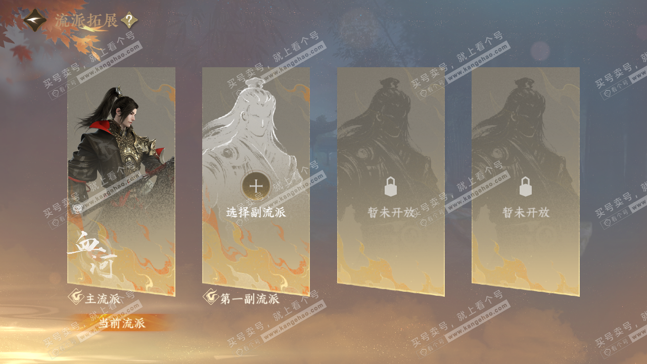 NSH325527逆水寒手游账号详情图40 NSH325527逆水寒手游账号详情图40