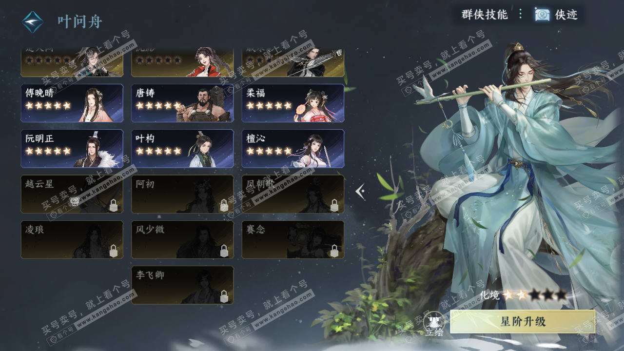 NSH325527逆水寒手游账号详情图37 NSH325527逆水寒手游账号详情图37