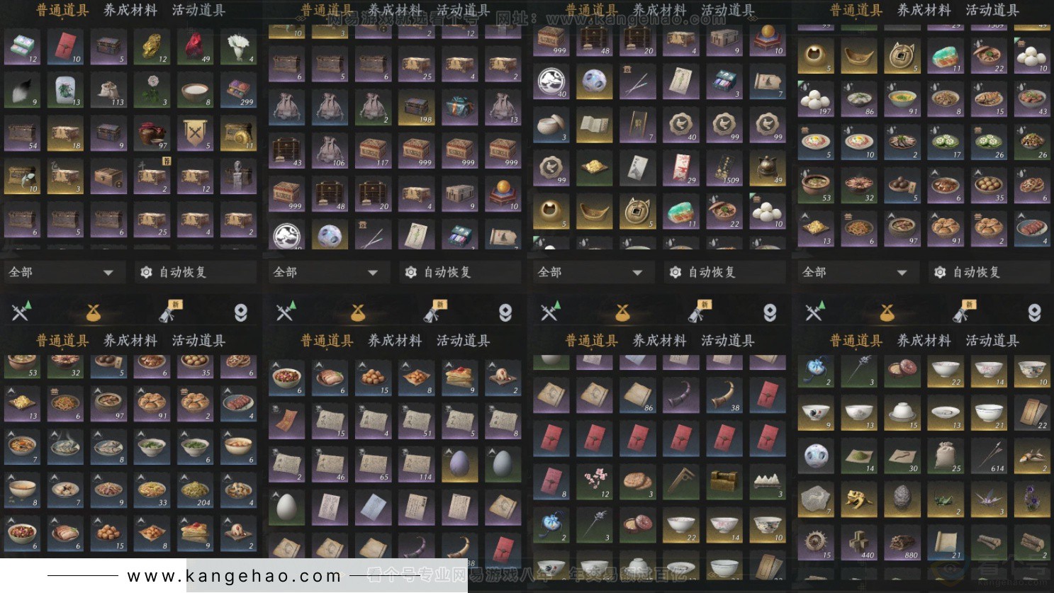 YYS33718燕云十六声账号详情图13 YYS33718燕云十六声账号详情图13