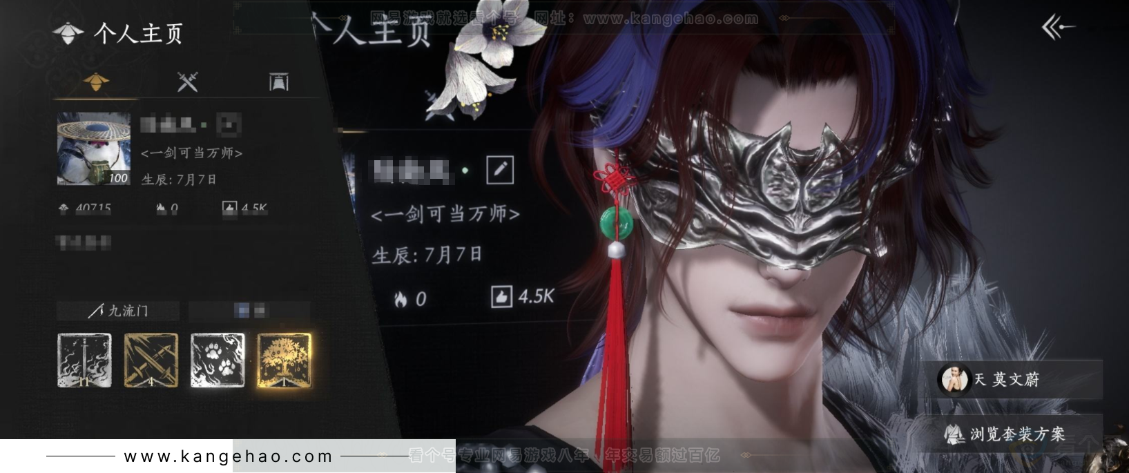 YYS33718燕云十六声账号详情图1 YYS33718燕云十六声账号详情图1