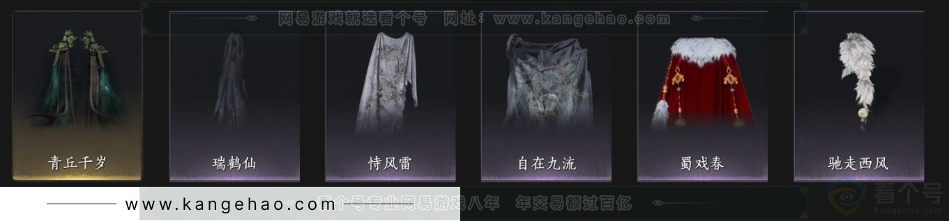 YYS33718燕云十六声账号详情图10 YYS33718燕云十六声账号详情图10