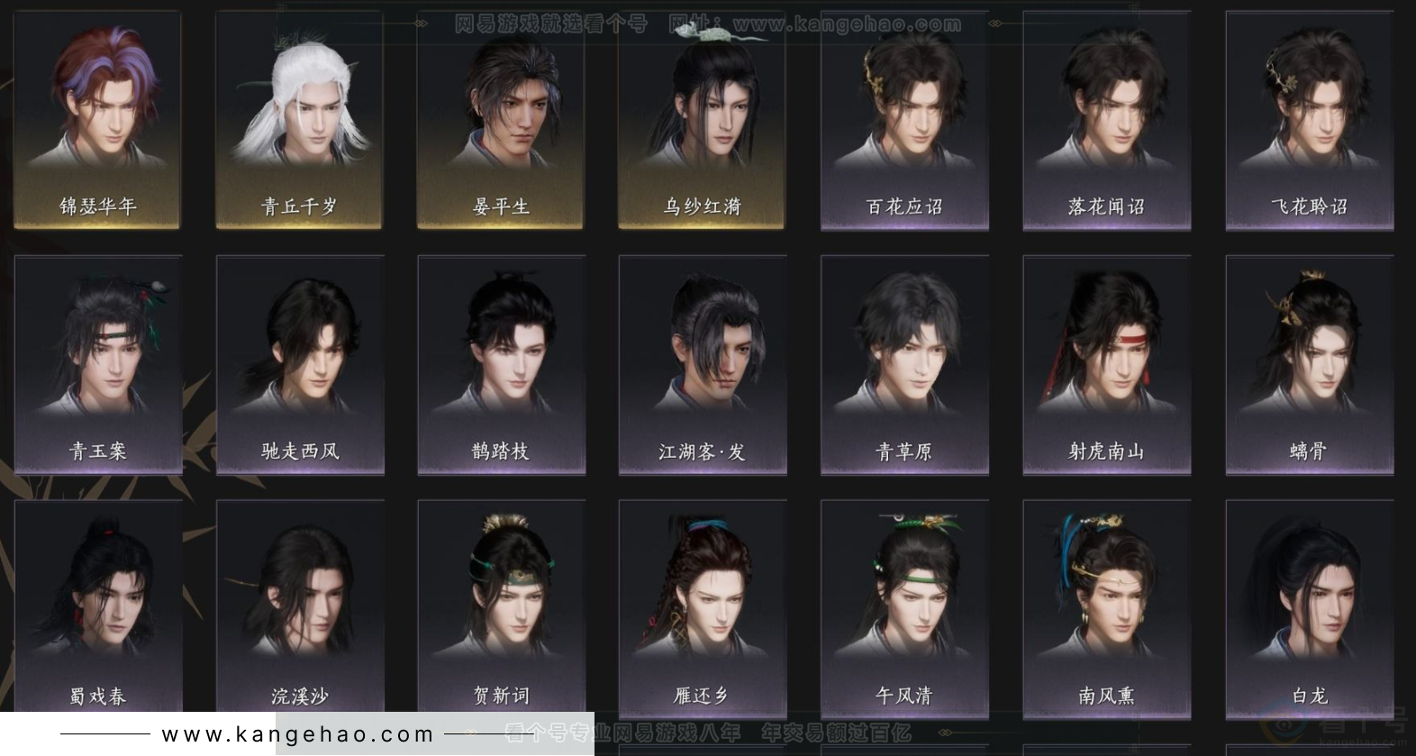 YYS33718燕云十六声账号详情图4 YYS33718燕云十六声账号详情图4