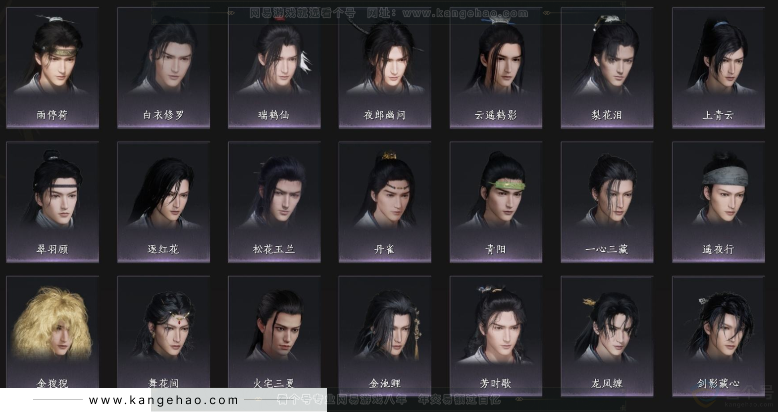 YYS33718燕云十六声账号详情图5 YYS33718燕云十六声账号详情图5