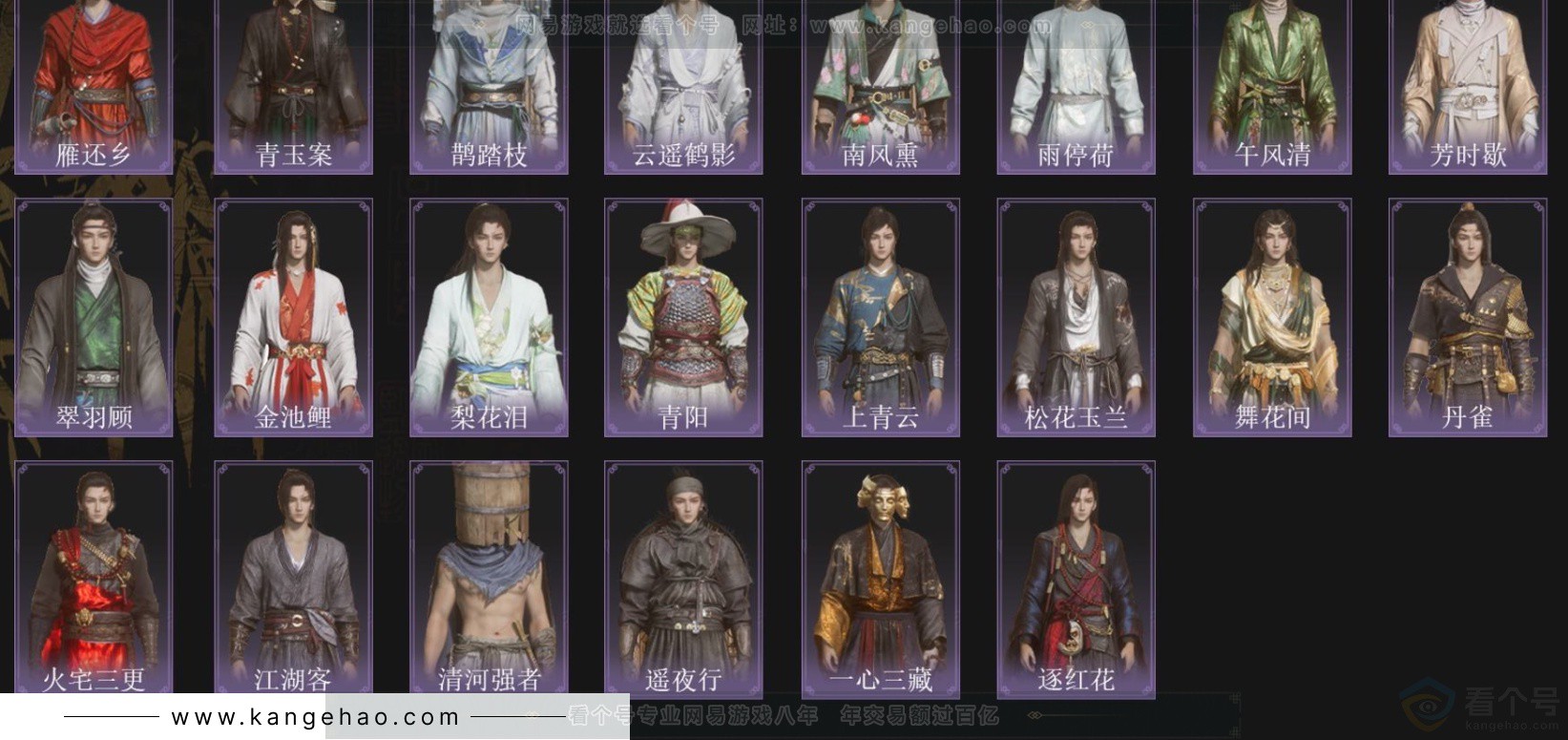 YYS33718燕云十六声账号详情图3 YYS33718燕云十六声账号详情图3