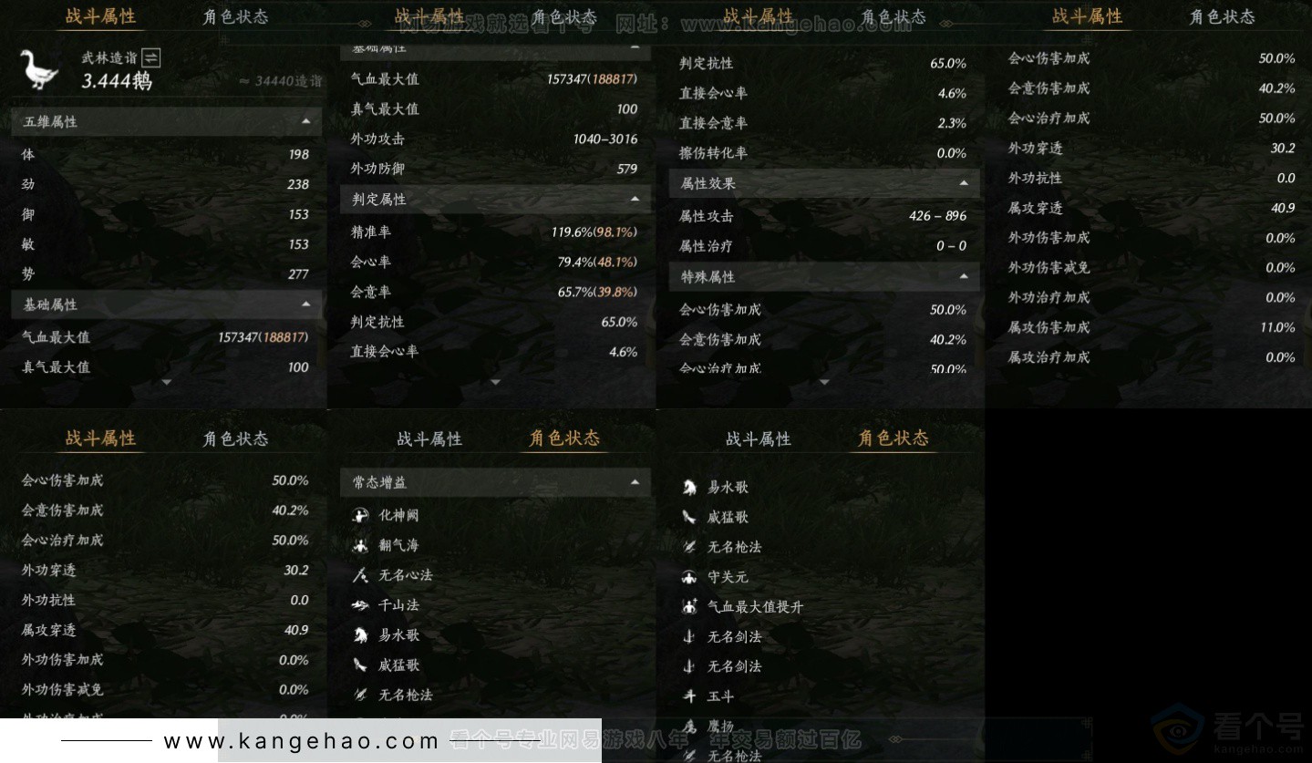 YYS33718燕云十六声账号详情图18 YYS33718燕云十六声账号详情图18