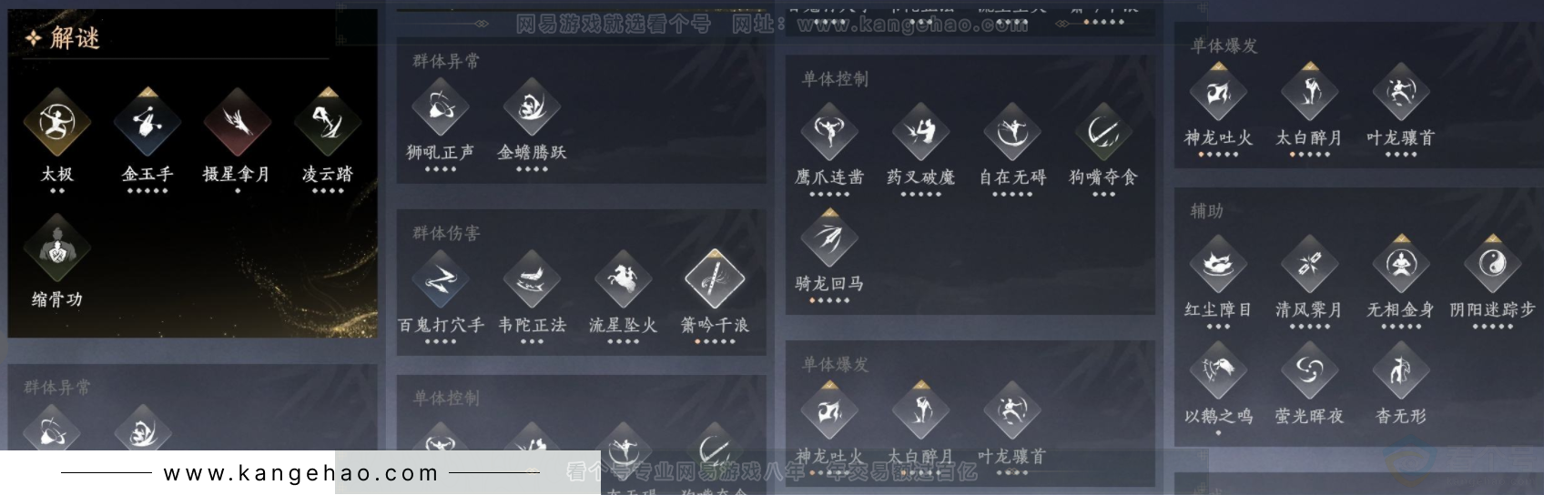 YYS33718燕云十六声账号详情图15 YYS33718燕云十六声账号详情图15