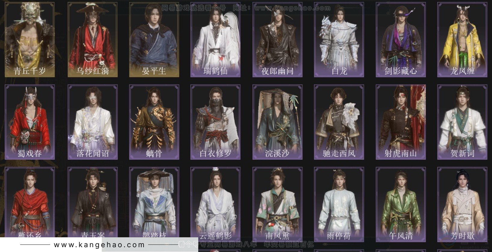 YYS33718燕云十六声账号详情图2 YYS33718燕云十六声账号详情图2