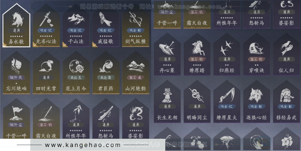 YYS33718燕云十六声账号详情图16 YYS33718燕云十六声账号详情图16