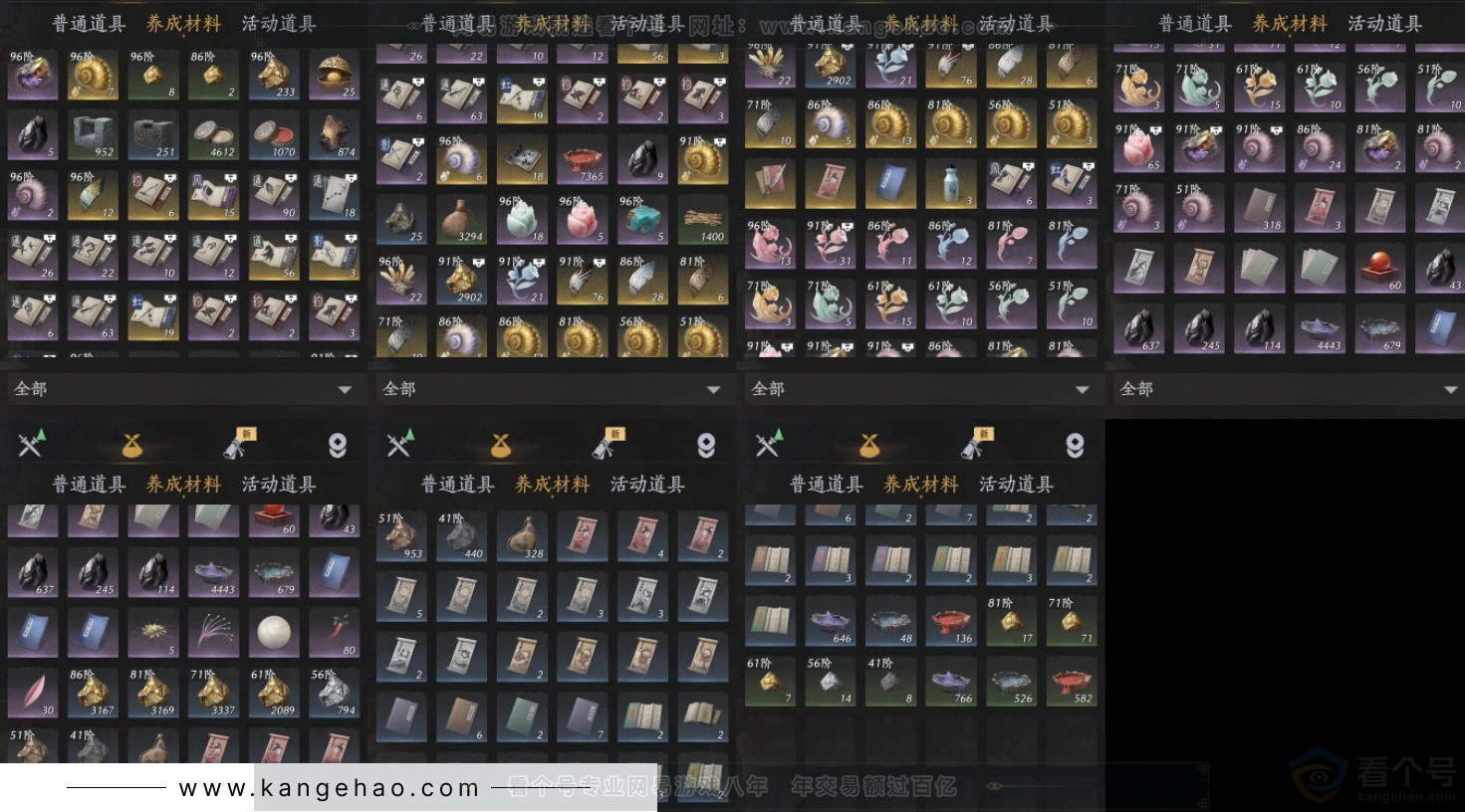 YYS33718燕云十六声账号详情图12 YYS33718燕云十六声账号详情图12