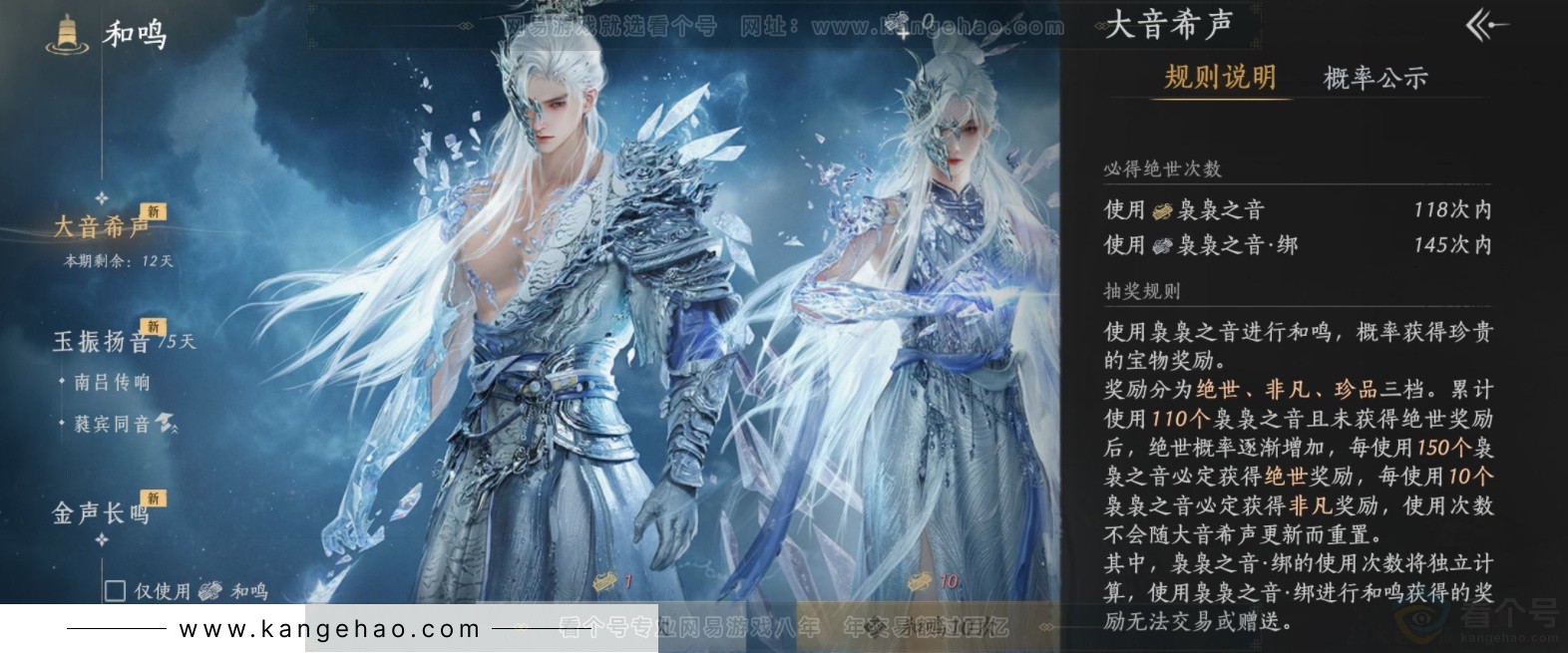 YYS33718燕云十六声账号详情图20 YYS33718燕云十六声账号详情图20