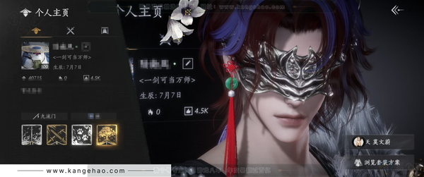 燕云十六声账号官服已用八音窍3（不含染色）, 未用八音窍1
角色等级：100
 风华值：40715
 武林造诣：3.444鹅
 套装：乌纱红漪/晏平生/青丘千岁/青玉案/浣溪沙/鹊踏枝/剑影藏心/贺新词/雁还乡/...