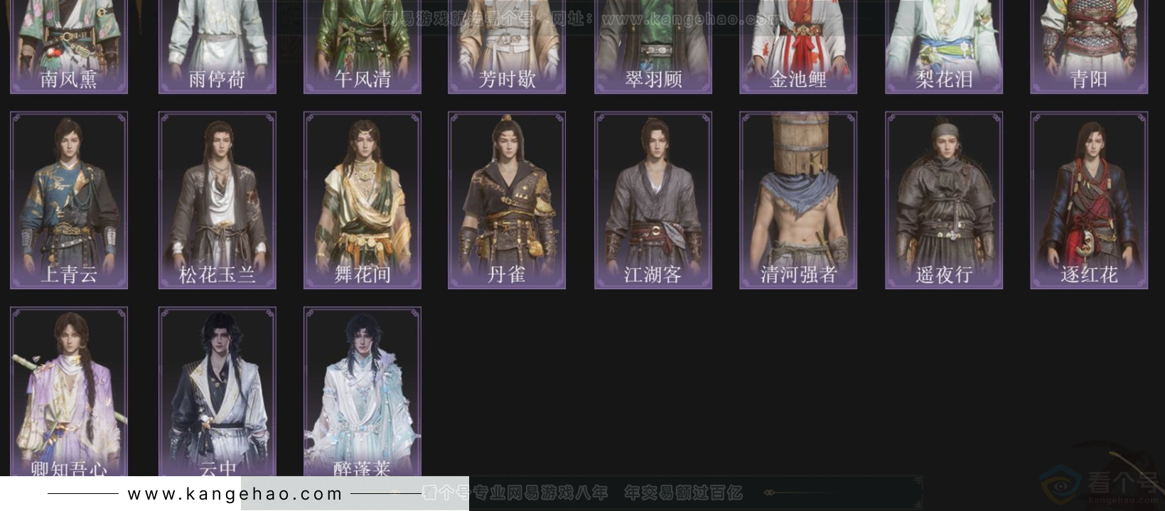 YYS33720燕云十六声账号详情图4