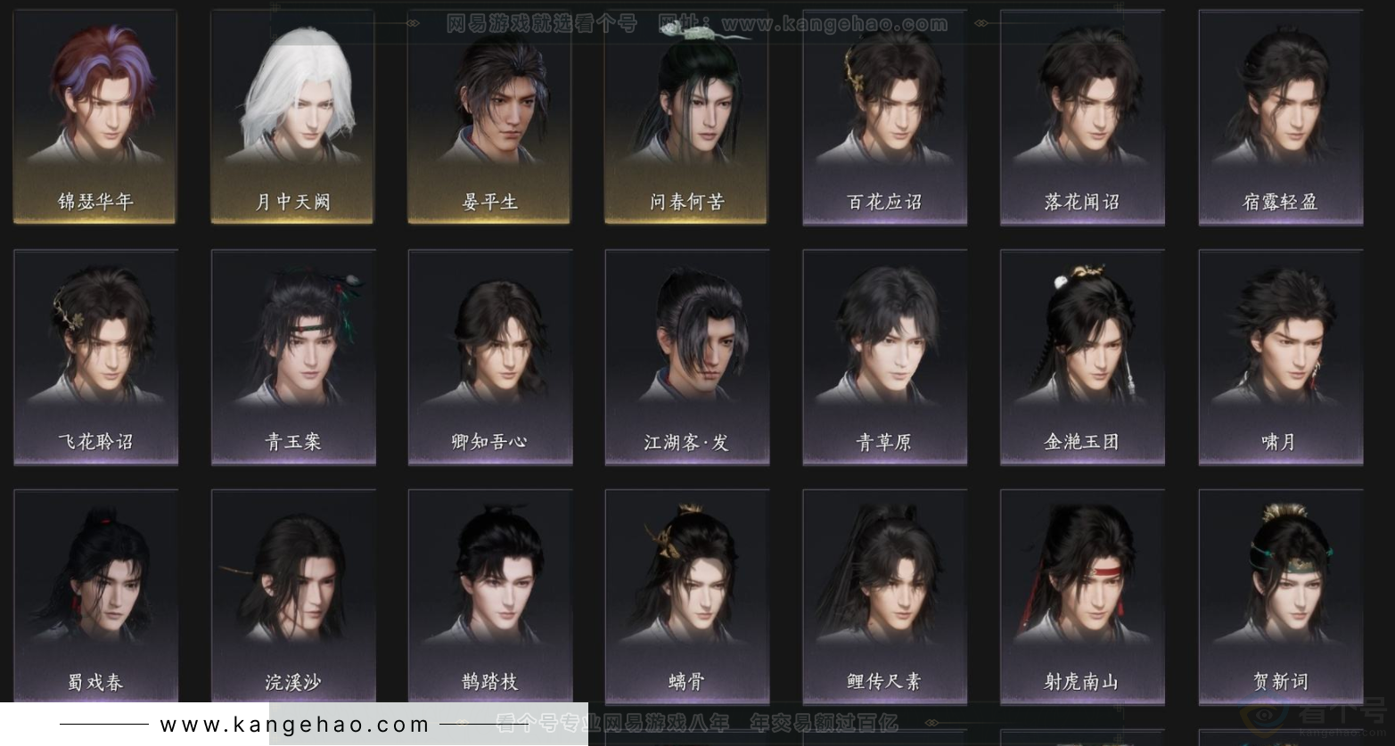 YYS33720燕云十六声账号详情图5