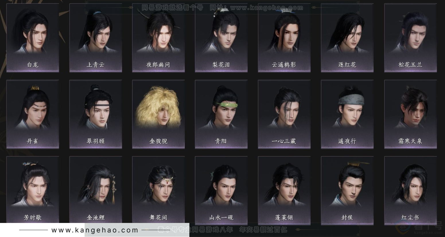 YYS33720燕云十六声账号详情图7