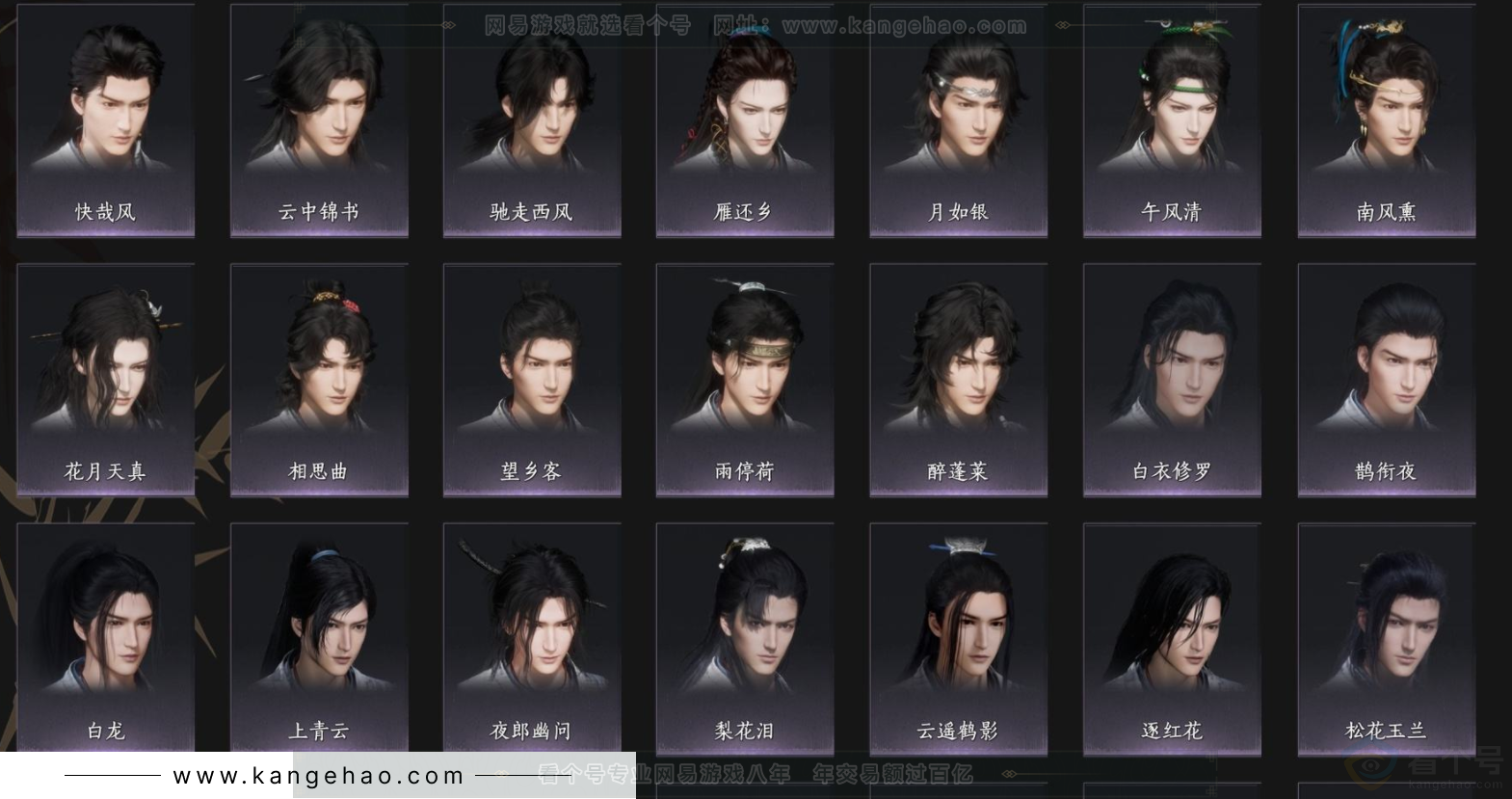 YYS33720燕云十六声账号详情图6