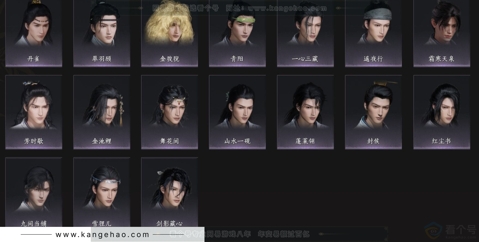 YYS33720燕云十六声账号详情图8