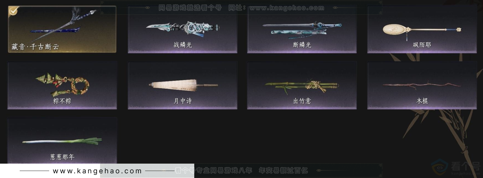 YYS33720燕云十六声账号详情图9