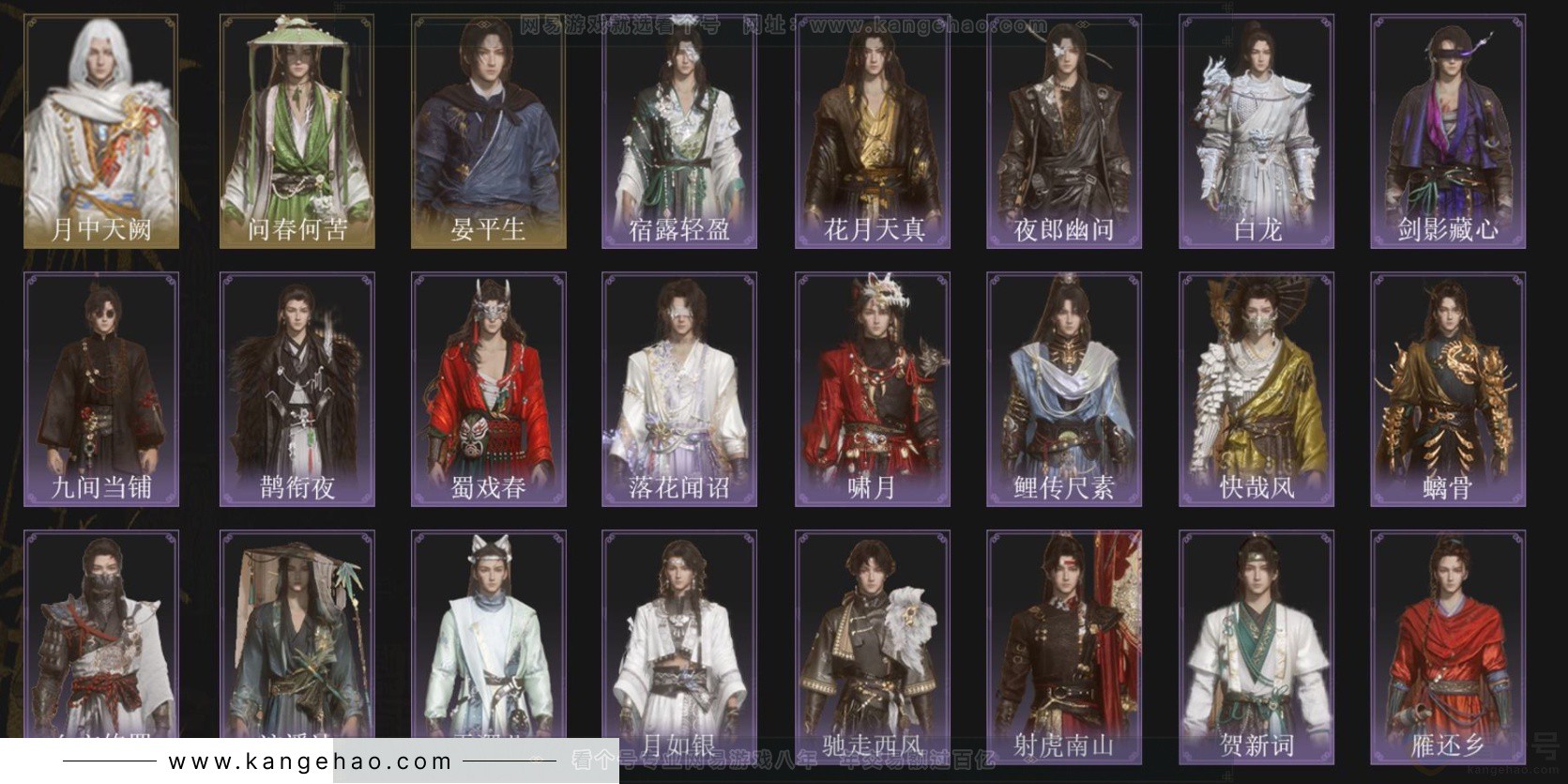 YYS33720燕云十六声账号详情图2