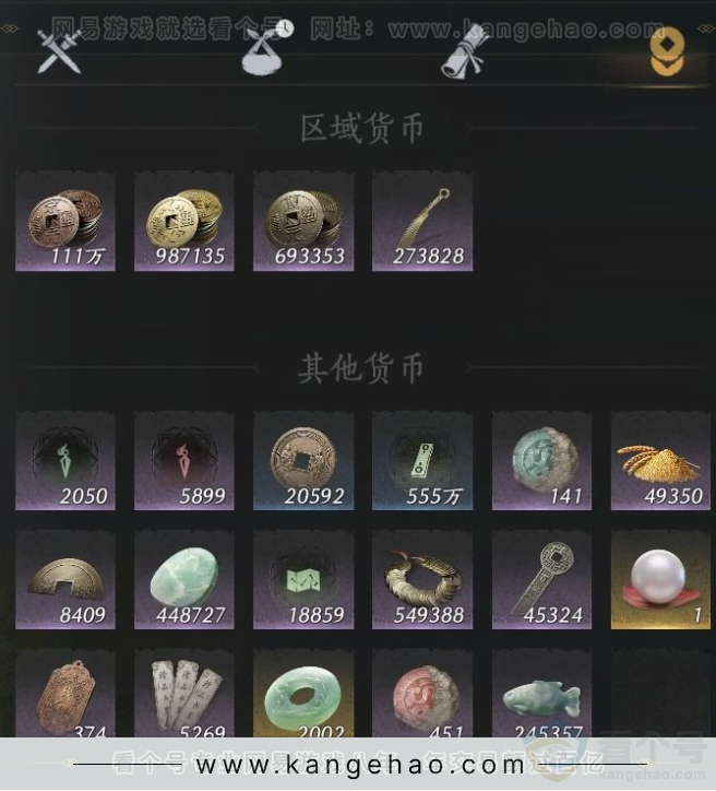 YYS33720燕云十六声账号详情图16