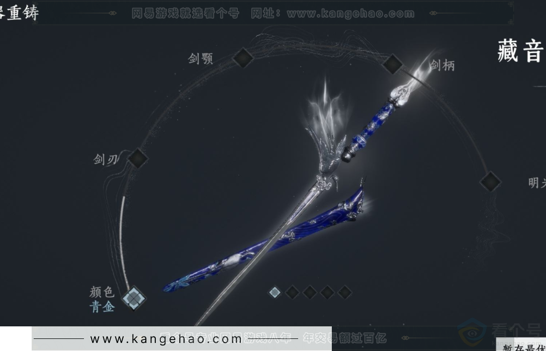 YYS33720燕云十六声账号详情图13