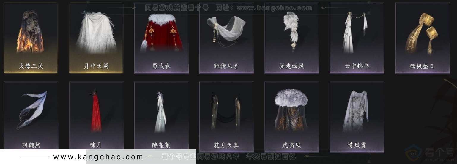 YYS33720燕云十六声账号详情图11