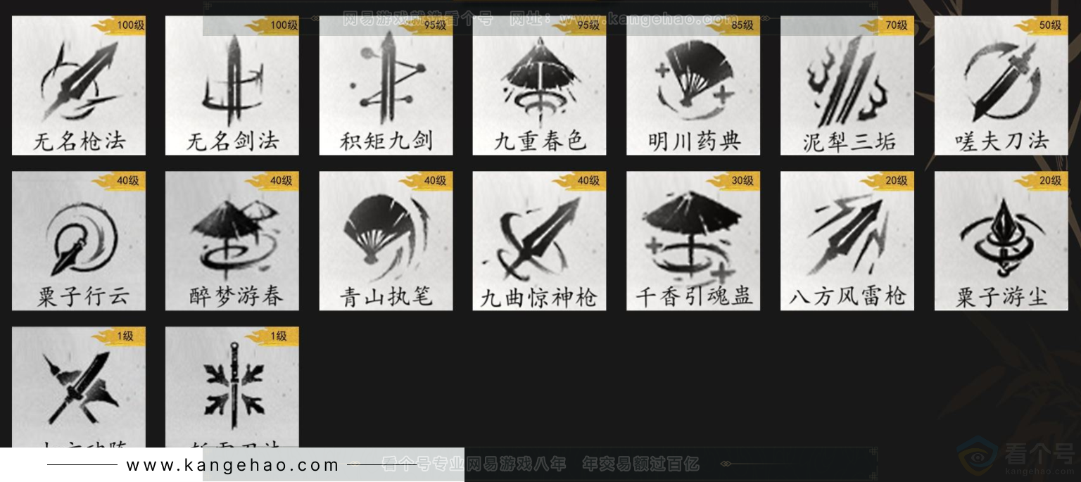 YYS33720燕云十六声账号详情图12