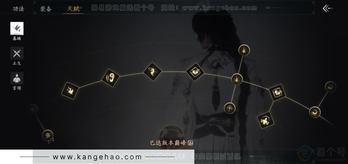 YYS33720燕云十六声账号详情图22