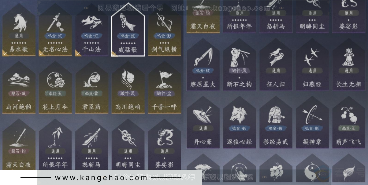 YYS33720燕云十六声账号详情图18