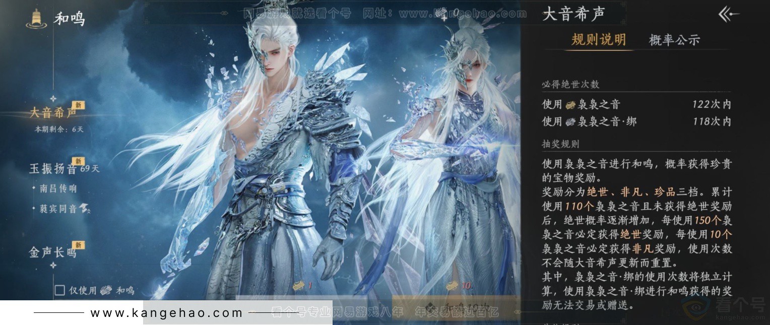 YYS33720燕云十六声账号详情图23