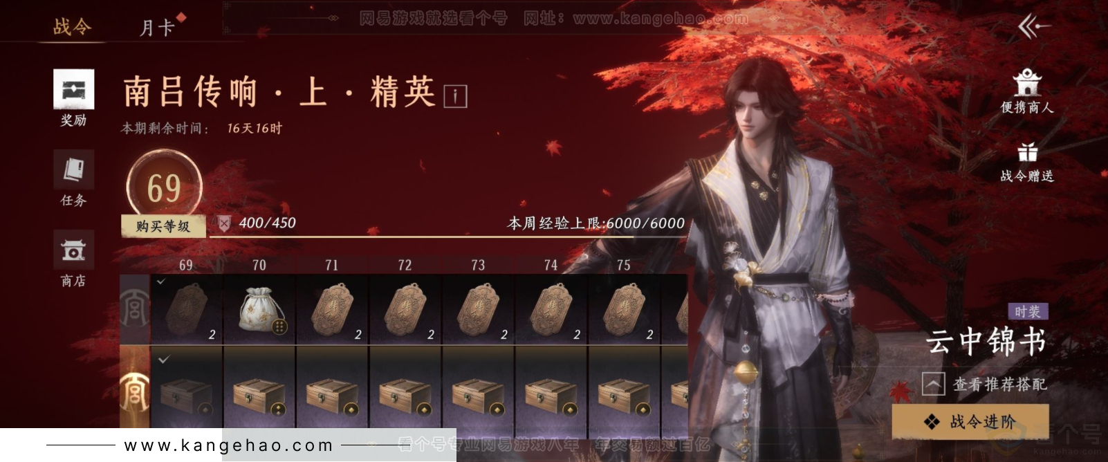 YYS33720燕云十六声账号详情图24