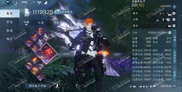 逆水寒手游账号决南岭江山如画官服江山如画 男沧澜（潮光） 评分111w 累充秋水不染尘【进阶神兵】昼宇灵晖 51颗不含转盘已用天赏+1个绑定未用天赏+1转盘外观 铜钱280w 限定纹玉5000 衣品52w 国色13w 馆藏...