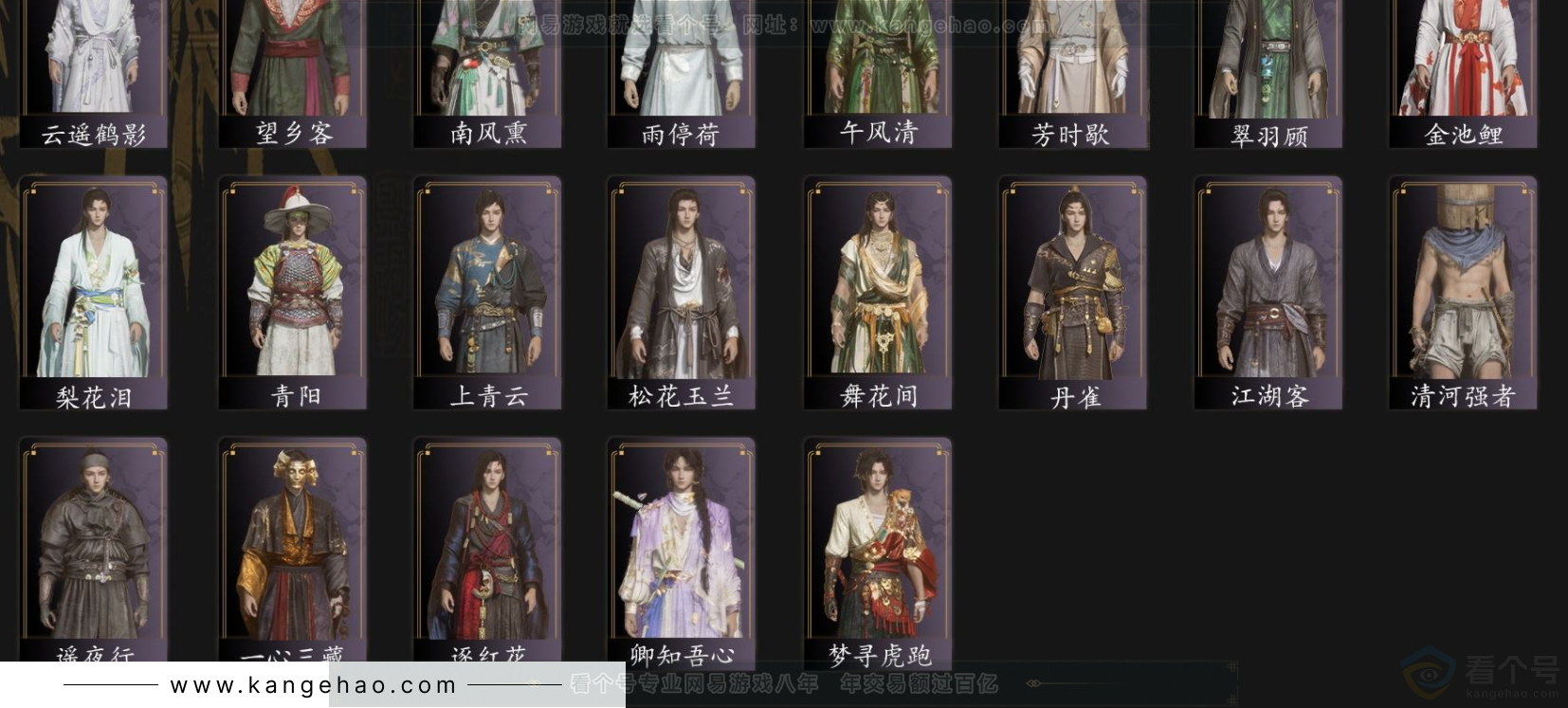 YYS33723燕云十六声账号详情图4