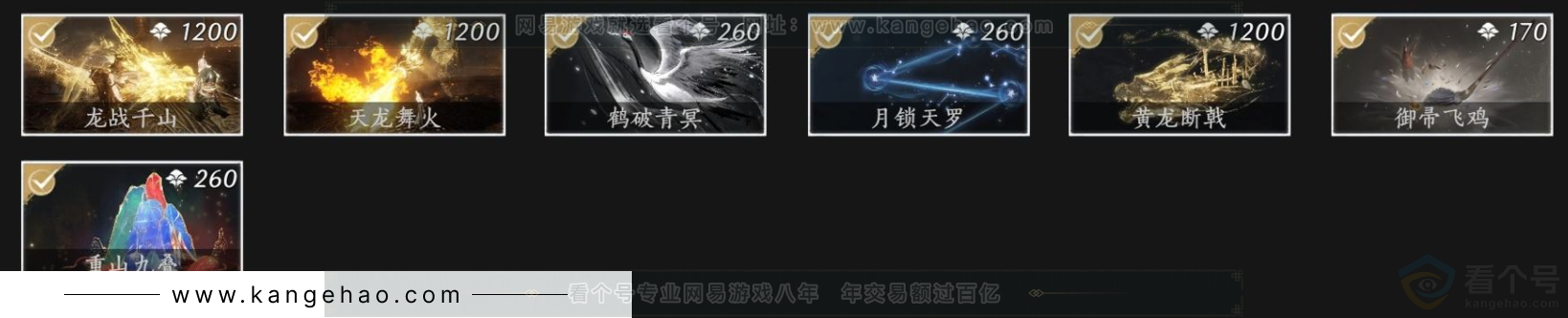 YYS33723燕云十六声账号详情图11