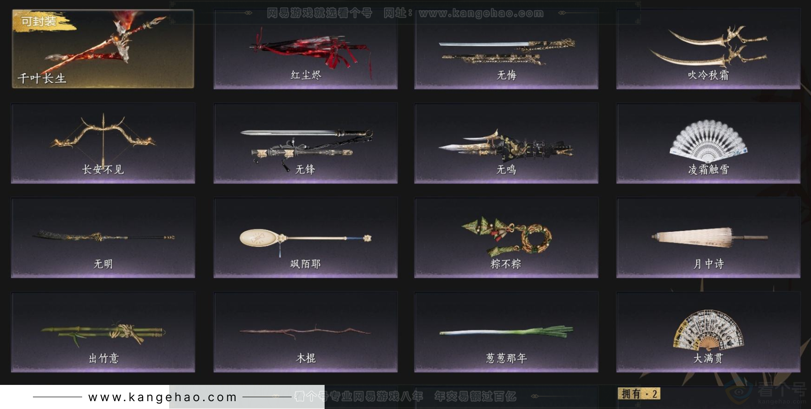 YYS33723燕云十六声账号详情图8