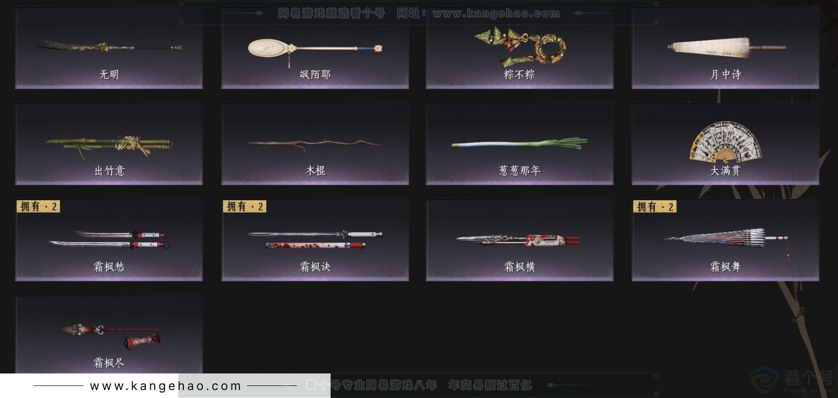 YYS33723燕云十六声账号详情图9