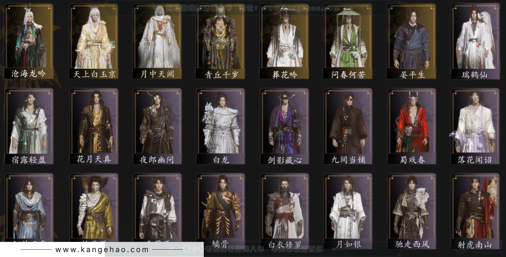 YYS33723燕云十六声账号详情图2