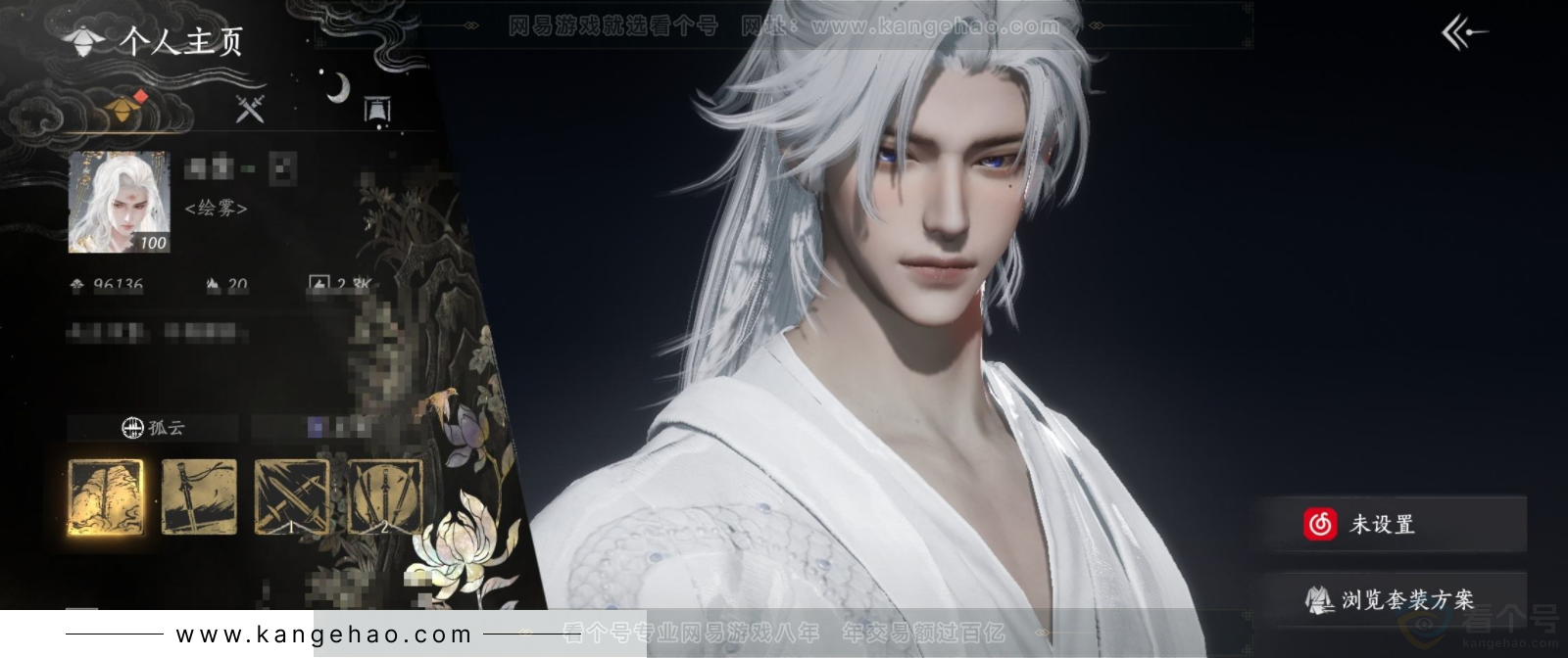 YYS33723燕云十六声账号详情图1