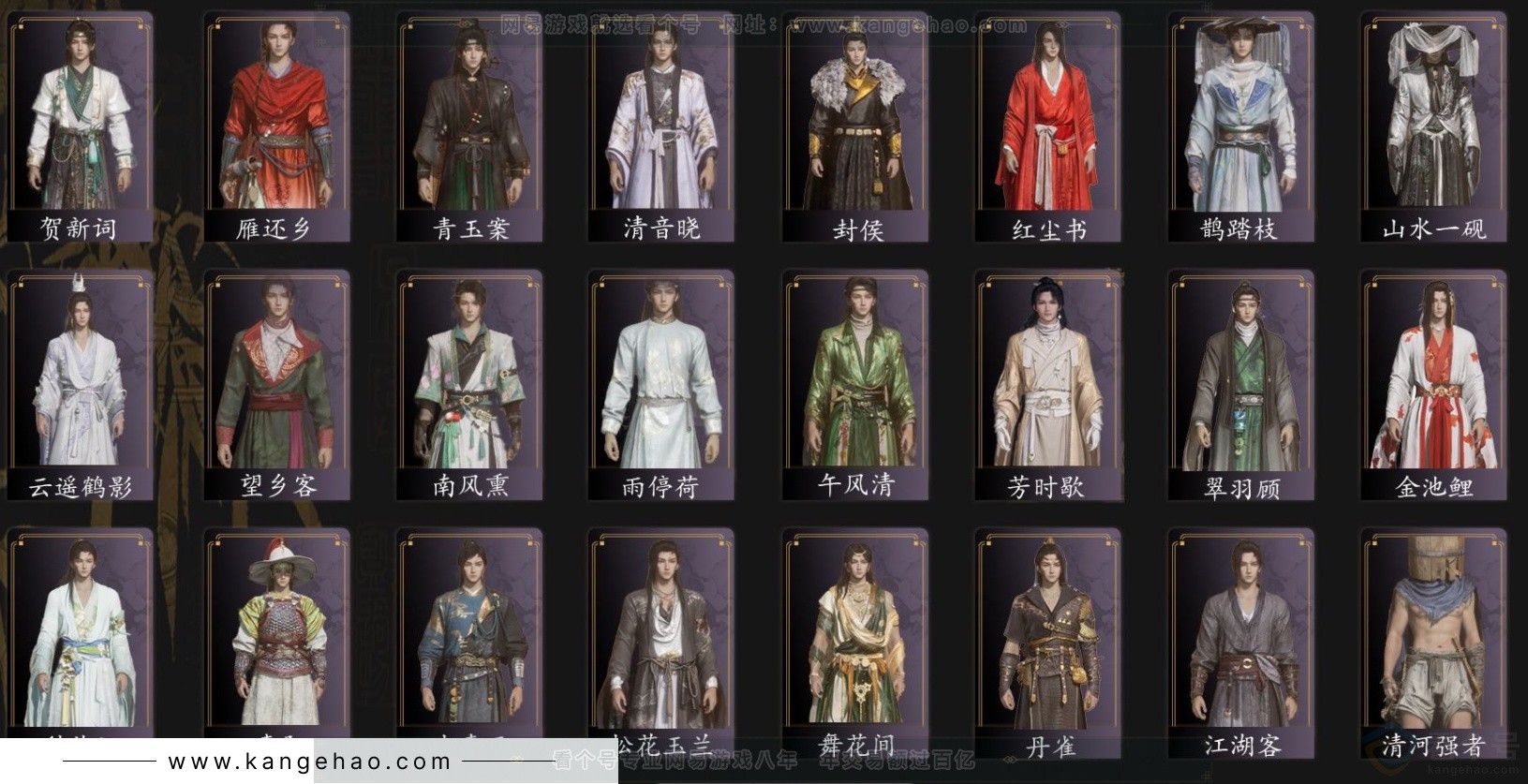 YYS33723燕云十六声账号详情图3