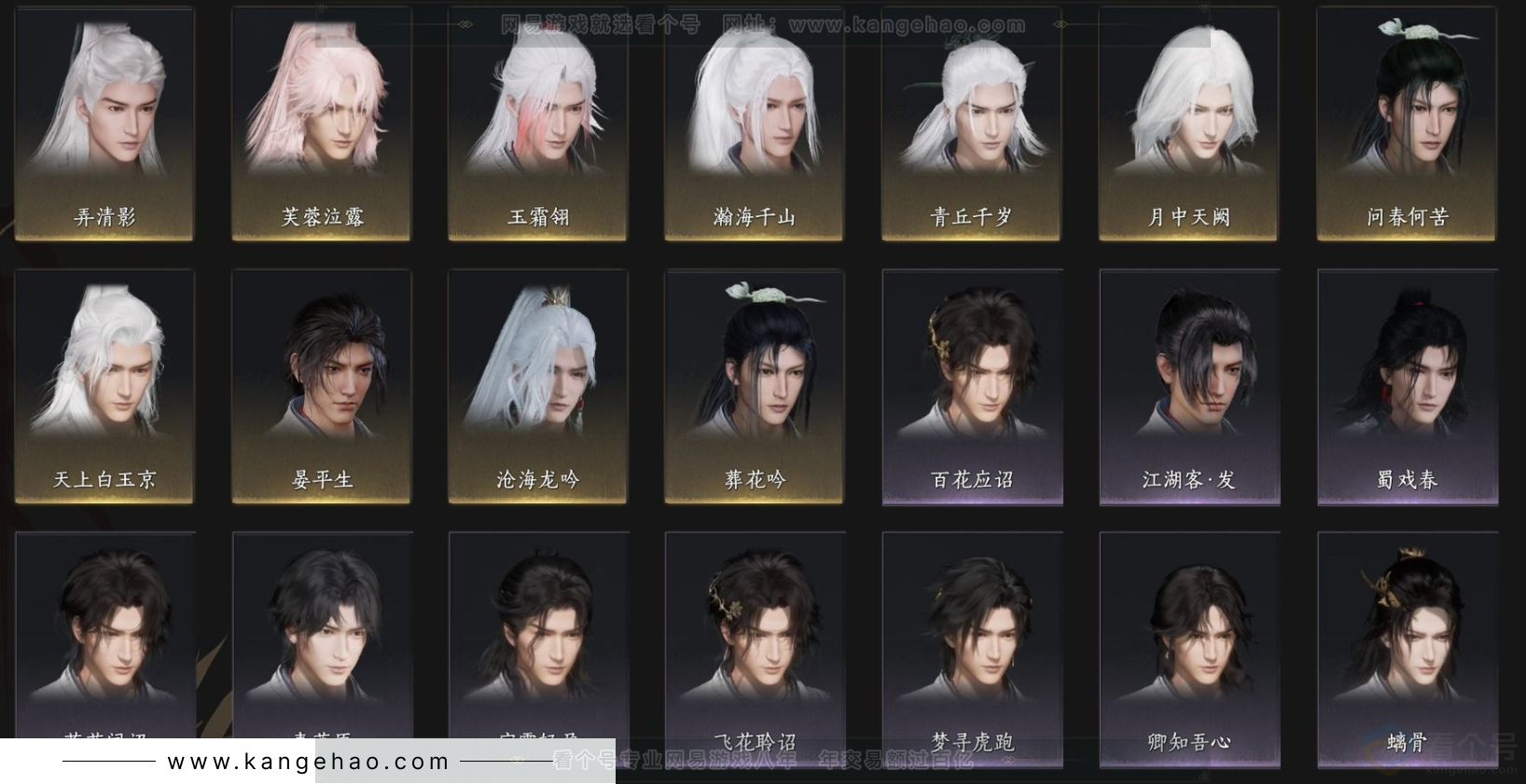 YYS33723燕云十六声账号详情图5