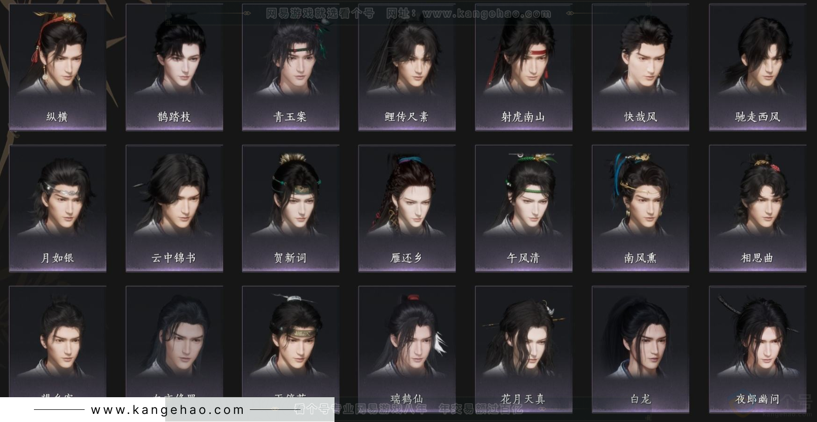 YYS33723燕云十六声账号详情图6