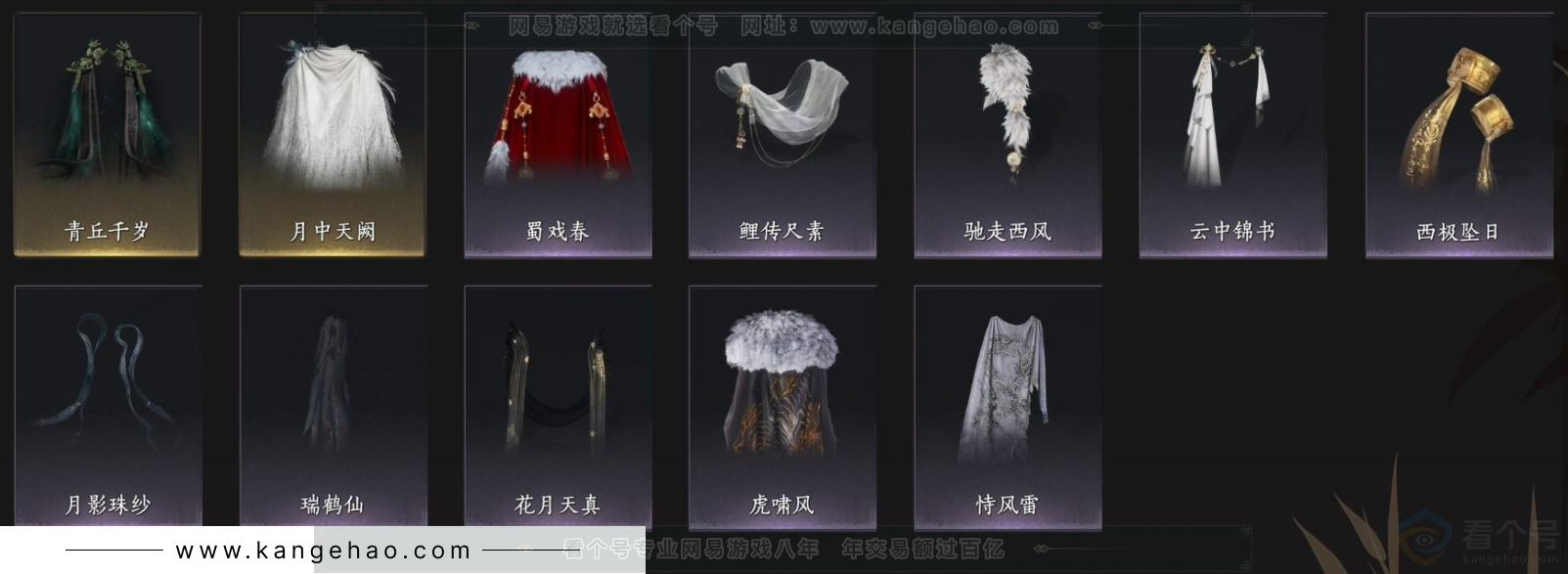 YYS33723燕云十六声账号详情图13