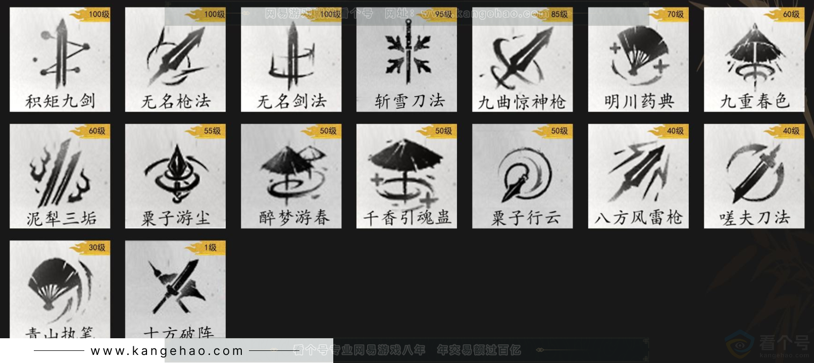 YYS33723燕云十六声账号详情图14