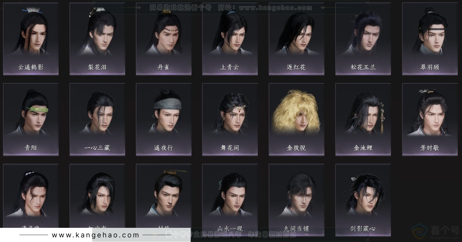 YYS33723燕云十六声账号详情图7