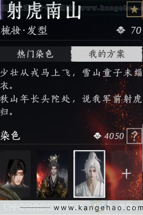 YYS33723燕云十六声账号详情图16