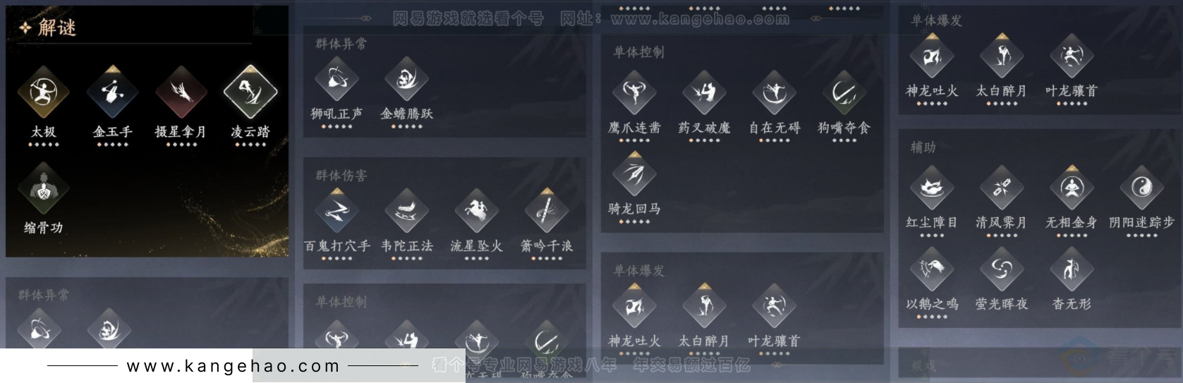 YYS33723燕云十六声账号详情图20